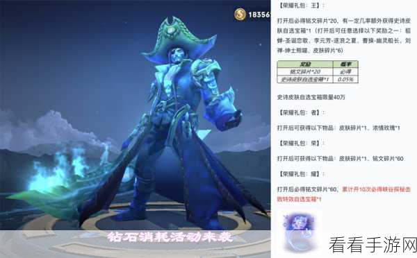 王者荣耀，揭秘曹操幽灵船长皮肤获取攻略，限时活动不容错过！