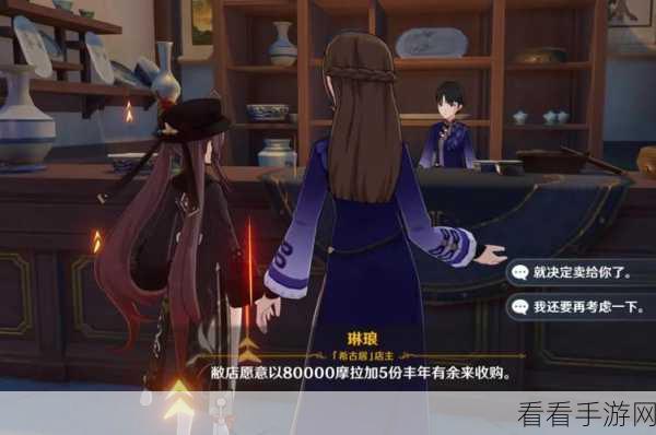 原神龙骨花凝珠重复获取全攻略，解锁无限宝藏的秘密！