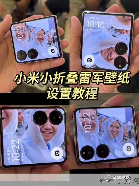 小米MIX Flip游戏优化设置全攻略，解锁极致手游体验