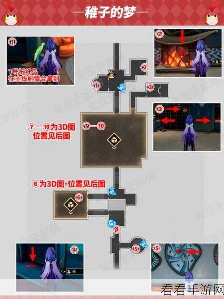崩坏星穹铁道，流梦礁折纸小鸟全收集指南，解锁隐藏宝藏！