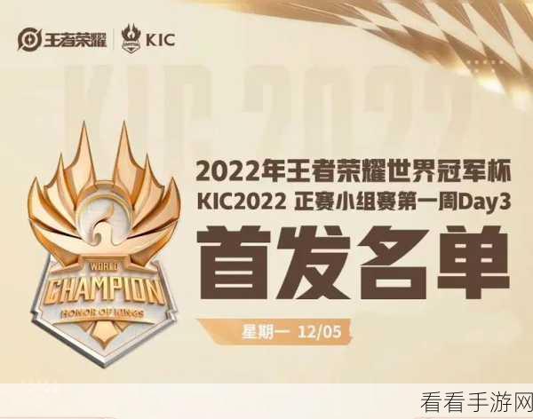 王者荣耀世冠66卡独家揭秘，轻松解锁，畅享赛事福利！