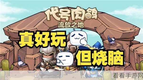 代号肉鸽游戏惊天爆料，贵族秘闻大揭秘