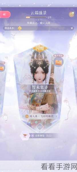 闪耀暖暖，解锁时尚提升计划全攻略，打造顶尖设计师之路