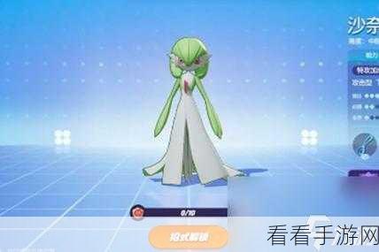 宝可梦大集结竞技指南，揭秘沙奈朵顶级装备配置，战力飙升秘籍