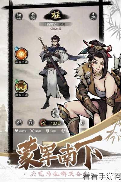九州江湖情，探秘西昆仑梁潇侠客图鉴