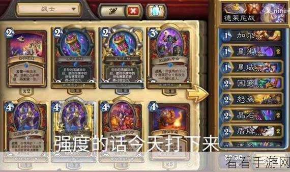 炉石传说高手秘籍，掌握卡组代码，制胜竞技场