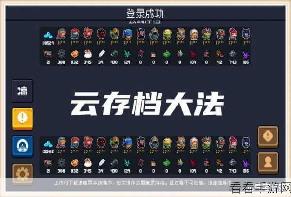 元气骑士传奇，投手手套深度解析，助你战场制胜