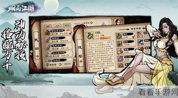 烟雨江湖深度解析，净尘琉璃体属性全攻略及实战应用