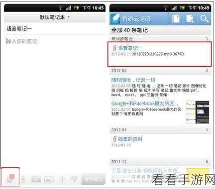 有道云笔记，笔记、备忘与扫描的全能王者