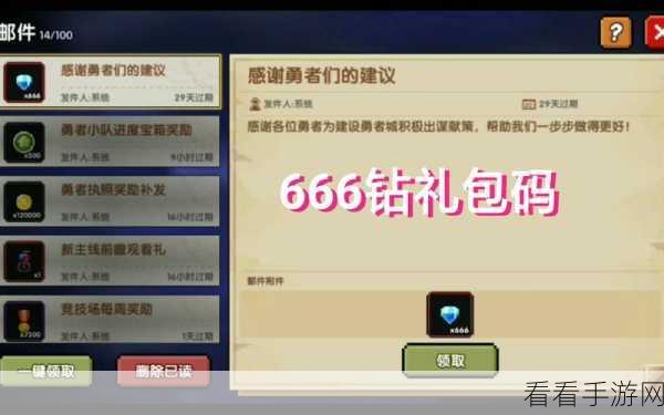 我的勇者10月限定礼包大放送！独家兑换码揭秘