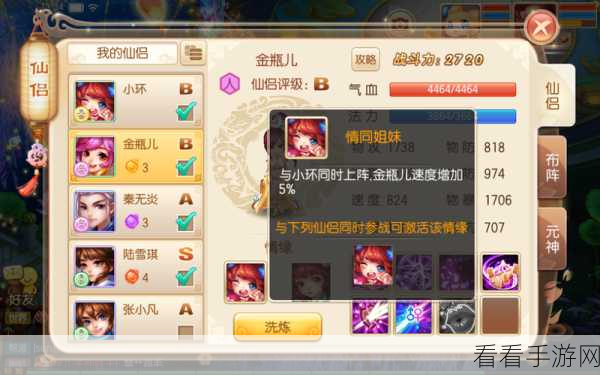 梦幻诛仙手游，仙侣系统全攻略，共赴绝美诛仙情缘之旅