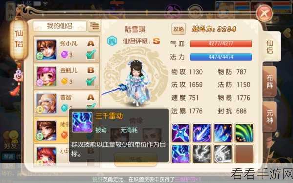 梦幻诛仙手游,仙侣系统全攻略,共赴绝美诛仙情缘之旅