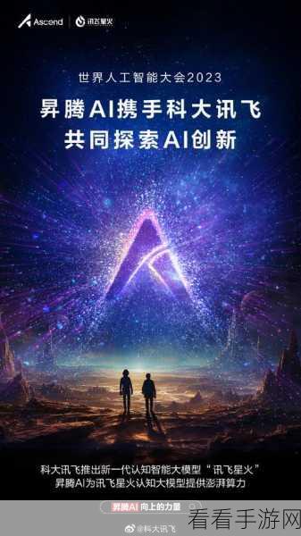 讯飞星火AI绘画大赛，探索智能艺术的无限可能