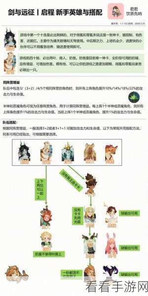 剑与远征时光之巅，揭秘丛林秘境高效通关秘籍