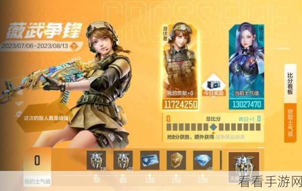 穿越火线手游大战场战役，横推致胜秘籍大公开