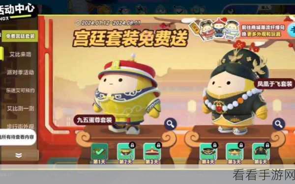 蛋仔派对，嘎蛋 C123 外观惊艳众人还是平淡无奇？