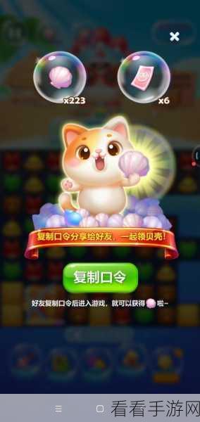 开心消消乐373关一星通关秘籍，高分攻略大揭秘