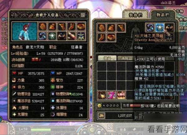 DNF手游深度解析，驱魔B套升级全攻略，助你征战阿拉德！