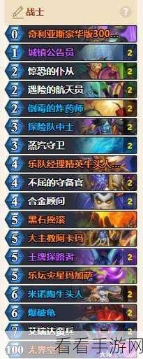 炉石传说，揭秘无限回合法卡组搭配与实战策略，登顶天梯不是梦！