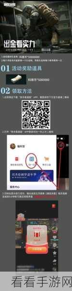 暗区突围2022最新兑换码大放送，独家揭秘有效兑换码及使用方法