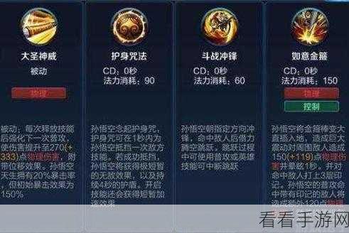 王者荣耀，顶级铭文秘籍全解析