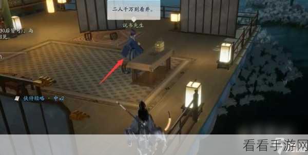 射雕手游梦华录，快活林全物品收集攻略大揭秘