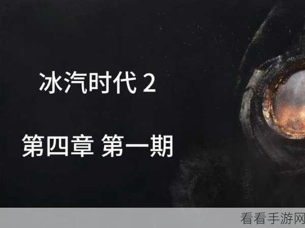 冰汽时代高效运营，揭秘节省工人与食物增产的顶级攻略