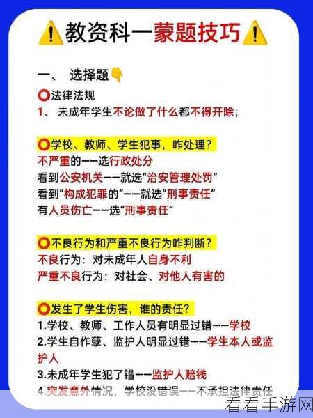 教资备考新动向，一起考教师App助力综合素质科目一选择题攻略