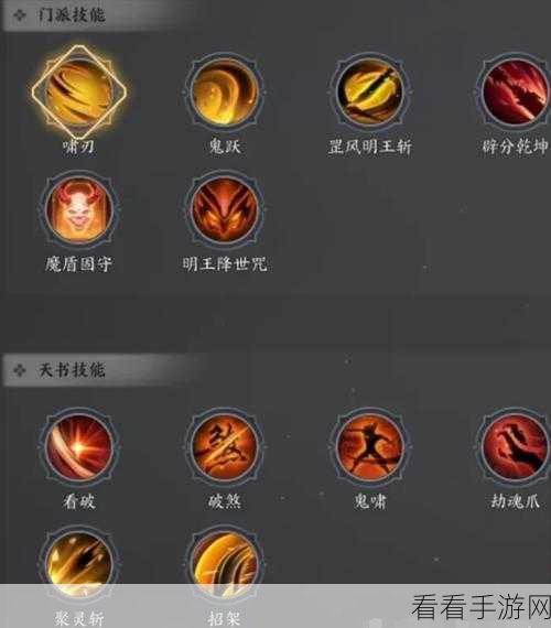 诛仙手游深度攻略，鬼王四大流派加点秘籍，打造无敌战力！