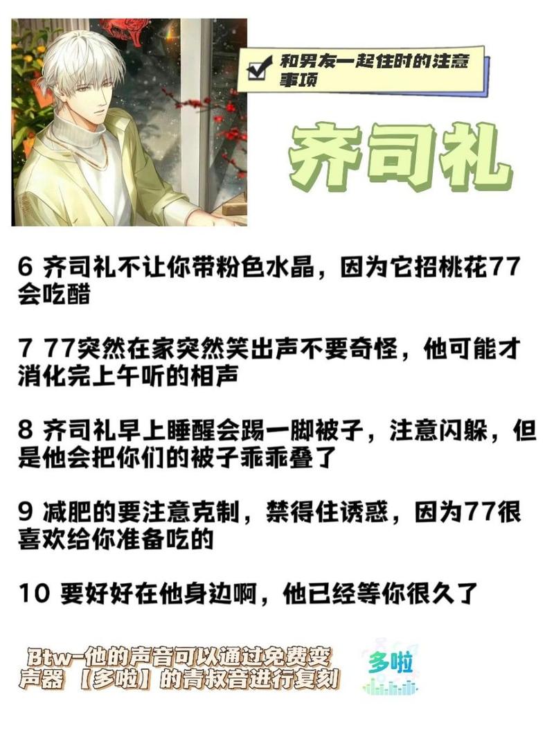 探秘<光与夜之恋>，与好友互动的奇妙秘籍
