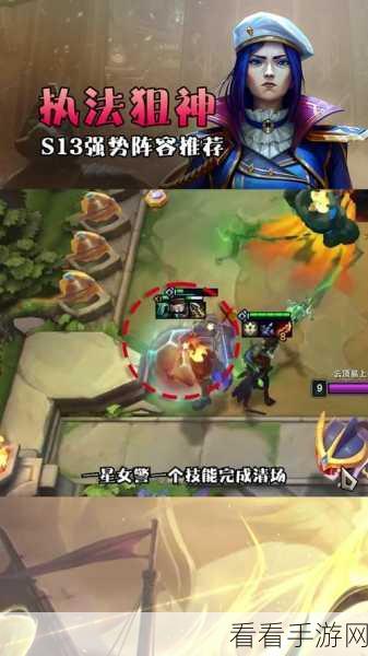 云顶之弈猩红体系攻略，制霸战场的阵容秘籍与实战技巧