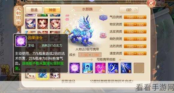 梦幻诛仙深度攻略，70级主宠妖兽炼骨绝技全揭秘