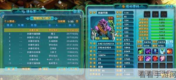 梦幻诛仙深度攻略，70级主宠妖兽炼骨绝技全揭秘