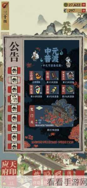 手游攻略，江南百景图深度解析——如何高效驱散黑白无常