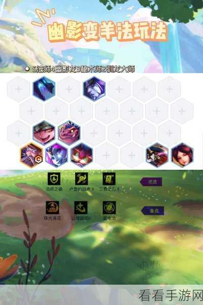 金铲铲之战深度攻略，揭秘幽影幻境迭嘉阵容制胜之道