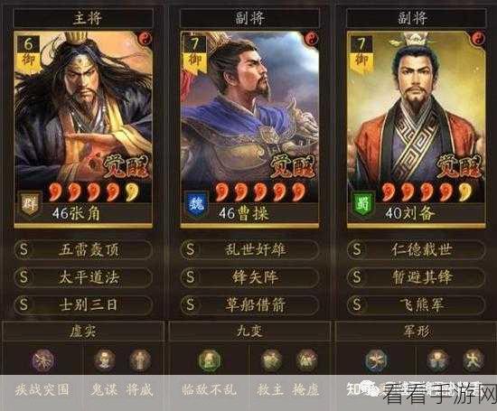 三国志・战略版惊天战局，张角 5.5 万伤害竟惨败，对面阵容奶力惊人！