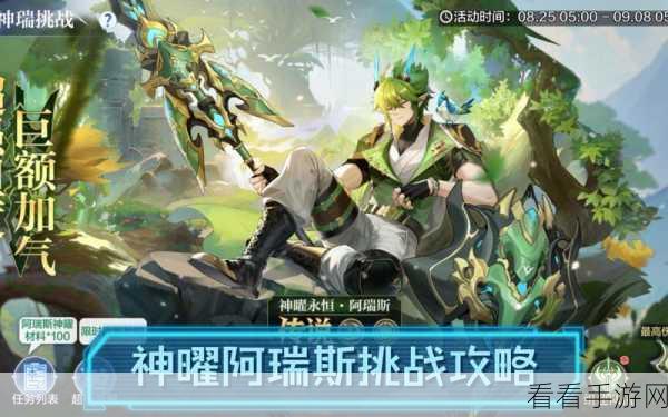 奥奇传说手游，全面揭秘星格高效获取攻略