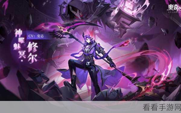 奥奇传说手游,全面揭秘星格高效获取攻略