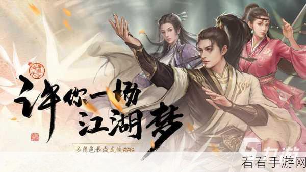 新倚天屠龙记绝美四美全身壁纸震撼登场
