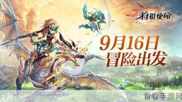 狩猎使命删测返利大揭秘，惊喜不断等你拿！