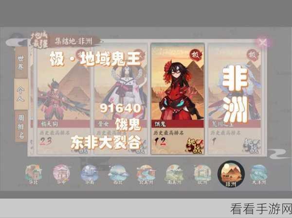 阴阳师新版饿鬼全面剖析，恶鬼之力是否震撼全场？