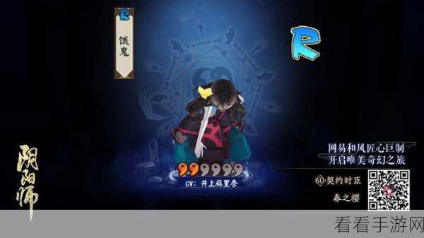 阴阳师新版饿鬼全面剖析，恶鬼之力是否震撼全场？