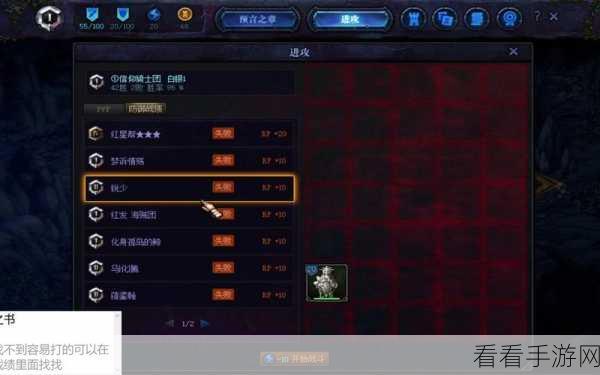DNF创世之书4-2难关突破，详尽攻略与实战技巧大揭秘