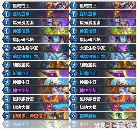 炉石传说天梯顶尖对决，揭秘前百强鱼人骑卡组制胜策略