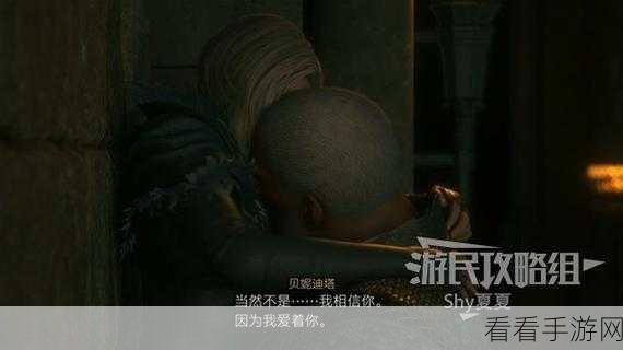 深度解析，最终幻想15法欧克农场支线任务全攻略