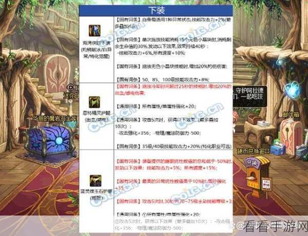 DNF 游戏锁设置秘籍大公开