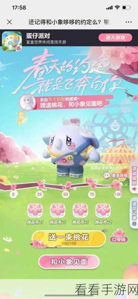 蛋仔派对,揭秘流浪小象稀有宠物的获取秘籍