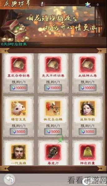 新倚天屠龙记满月狂欢，惊喜礼包等你拿！