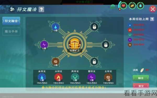 手游攻略大揭秘，创造与魔法家园等级速升全解析，材料获取秘籍