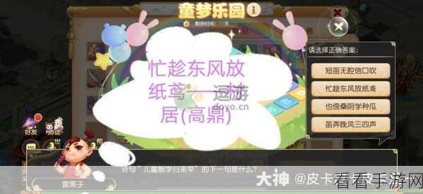 梦幻西游手游,童梦乐园全攻略,解锁趣味玩法赢大奖!